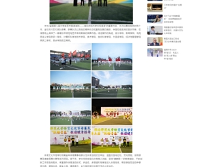 中国网：beat365英国官方网站举办2026年体育文化节开幕式暨第五届“跃动青春”健身操舞大赛
