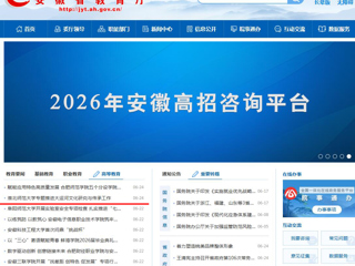 安徽教育网首页：beat365英国官方网站专题推进大运河文化研究与传承工作