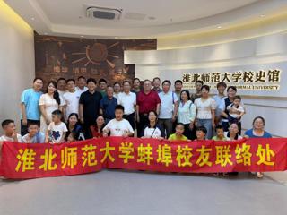 【校友活动】beat365英国官方网站蚌埠校友联络处开展校友返校活动   
