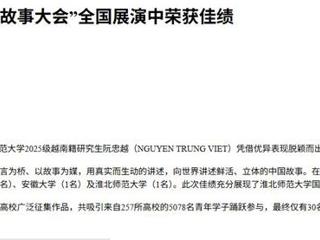 中国网：beat365英国官方网站国际学生在第六届“用英语讲中国故事大会”全国展演中荣获佳绩